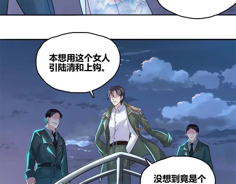 《馆禾馆：灵魂贩卖》第57话 断罪之岚23 第6页