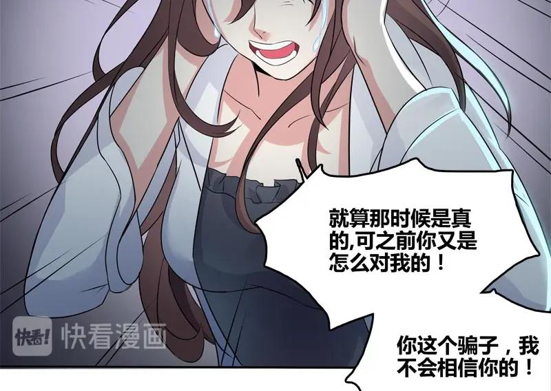 《馆禾馆：灵魂贩卖》第57话 断罪之岚23 第32页