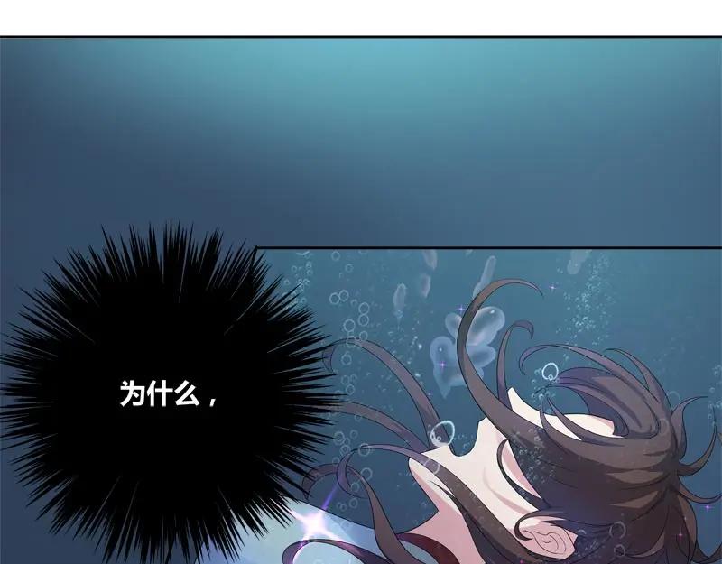 《馆禾馆：灵魂贩卖》第57话 断罪之岚23 第9页
