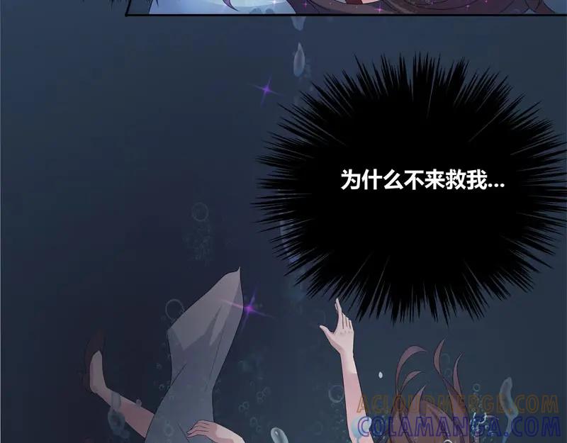 《馆禾馆：灵魂贩卖》第57话 断罪之岚23 第10页