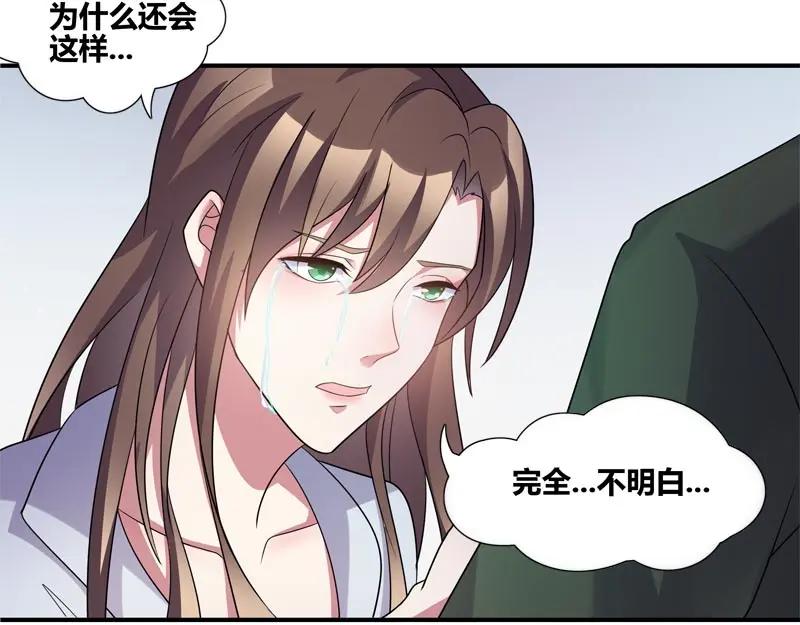 《馆禾馆：灵魂贩卖》第57话 断罪之岚23 第56页