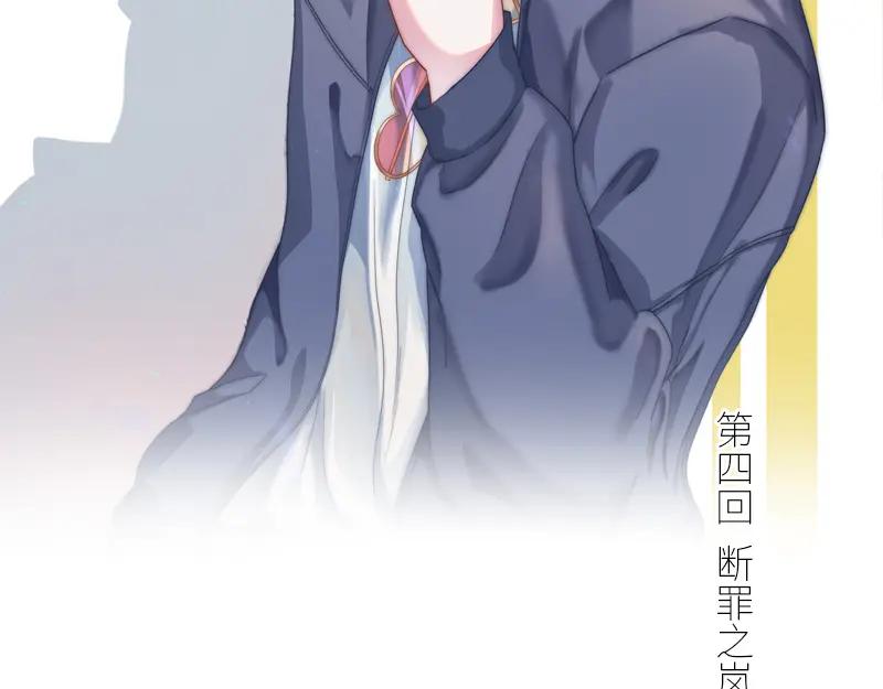 《馆禾馆：灵魂贩卖》第57话 断罪之岚23 第2页