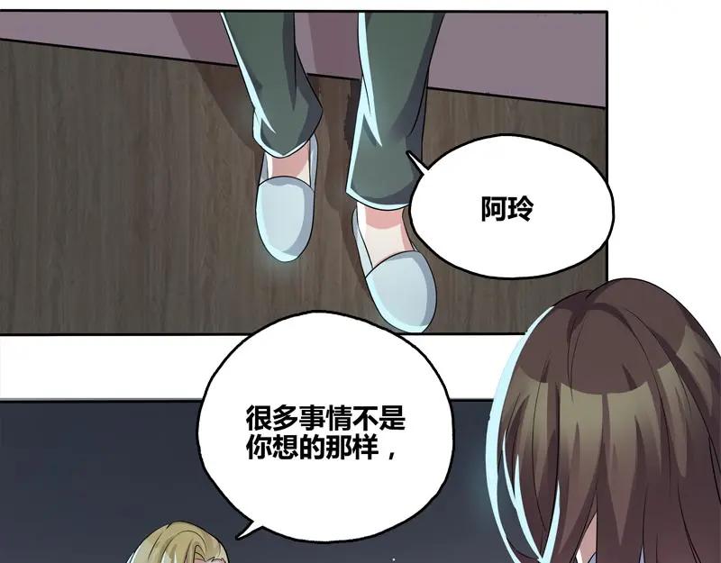 《馆禾馆：灵魂贩卖》第57话 断罪之岚23 第27页