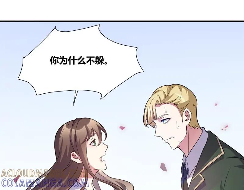 《馆禾馆：灵魂贩卖》第57话 断罪之岚23 第49页