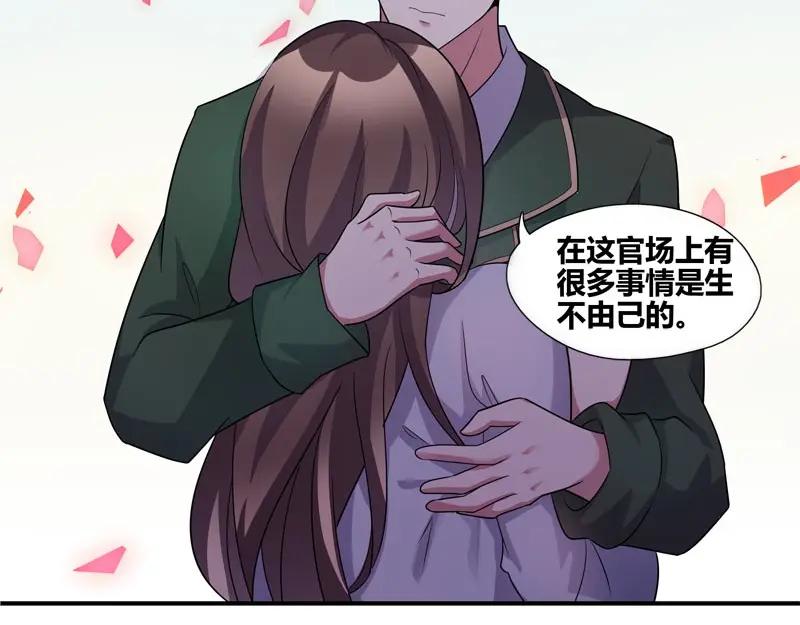 《馆禾馆：灵魂贩卖》第57话 断罪之岚23 第59页