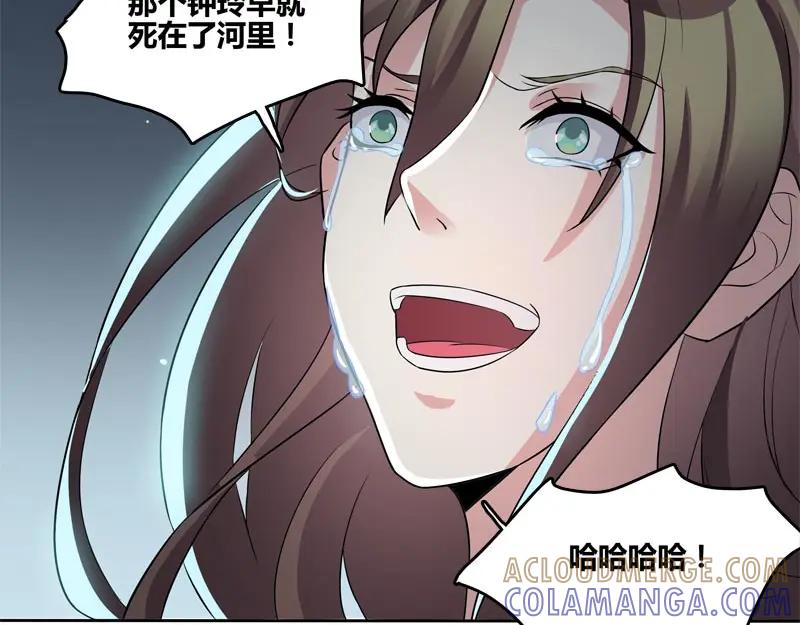 《馆禾馆：灵魂贩卖》第57话 断罪之岚23 第25页