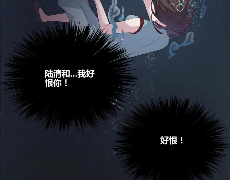 《馆禾馆：灵魂贩卖》第57话 断罪之岚23 第11页