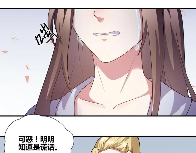 《馆禾馆：灵魂贩卖》第57话 断罪之岚23 第53页