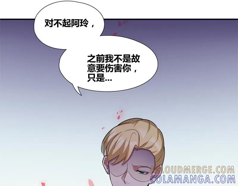 《馆禾馆：灵魂贩卖》第57话 断罪之岚23 第58页