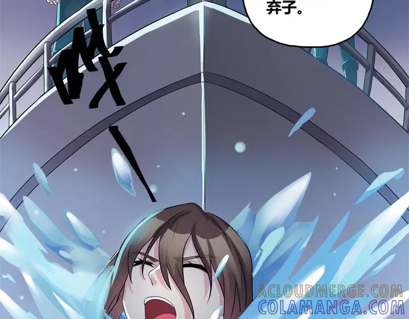 《馆禾馆：灵魂贩卖》第57话 断罪之岚23 第7页