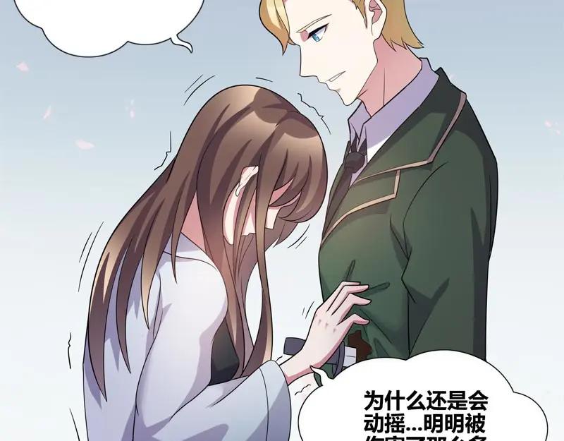 《馆禾馆：灵魂贩卖》第57话 断罪之岚23 第54页