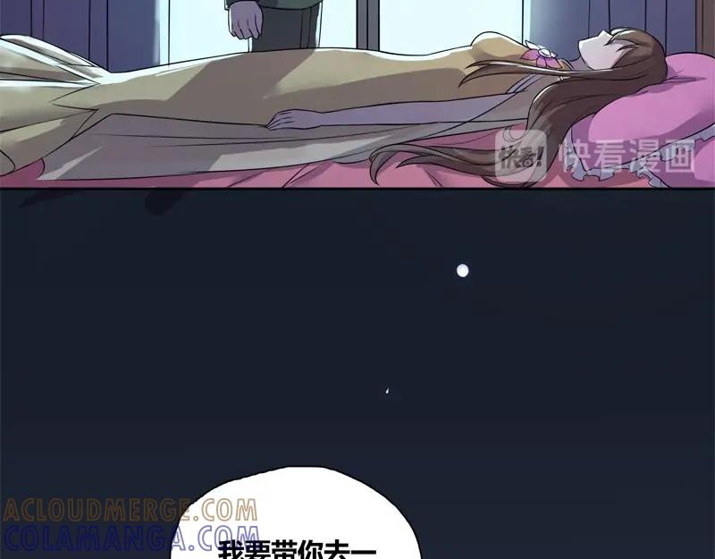 《馆禾馆：灵魂贩卖》第58话 断罪之岚24 第31页
