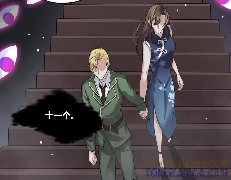 《馆禾馆：灵魂贩卖》第58话 断罪之岚24 第70页