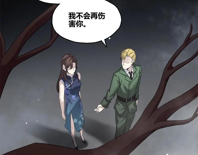 《馆禾馆：灵魂贩卖》第58话 断罪之岚24 第59页