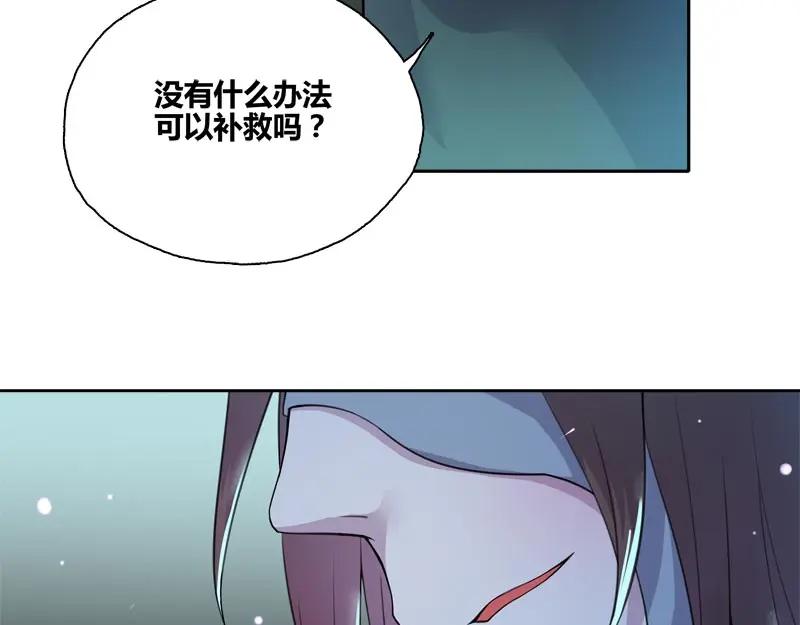 《馆禾馆：灵魂贩卖》第58话 断罪之岚24 第18页