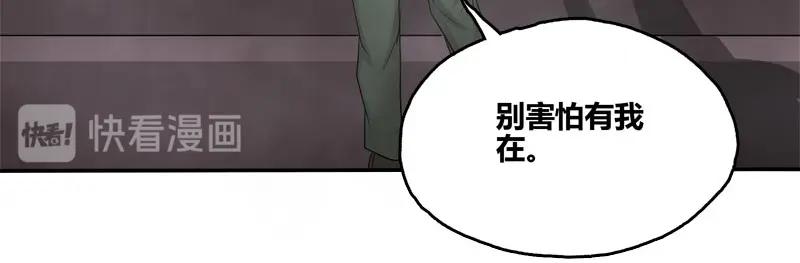 《馆禾馆：灵魂贩卖》第58话 断罪之岚24 第71页