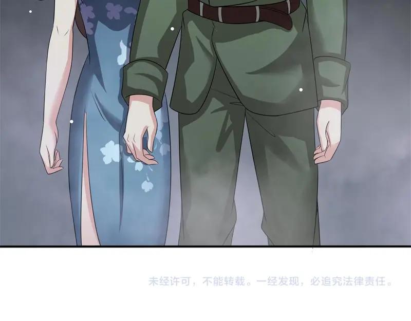 《馆禾馆：灵魂贩卖》第58话 断罪之岚24 第78页
