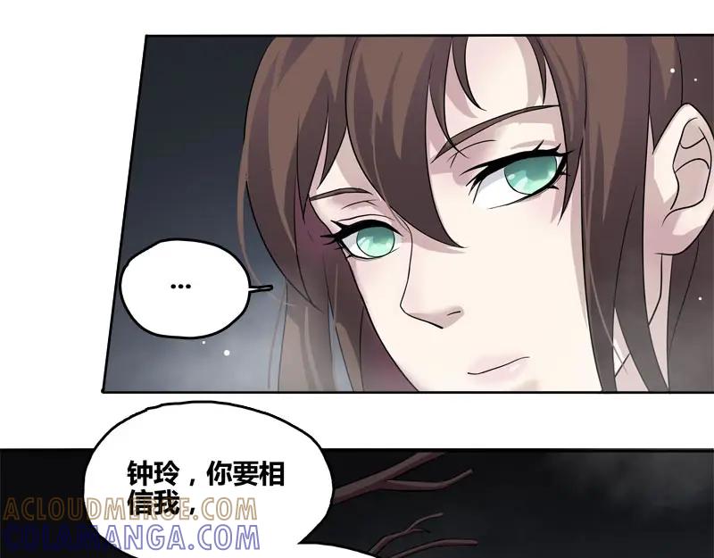 《馆禾馆：灵魂贩卖》第58话 断罪之岚24 第58页