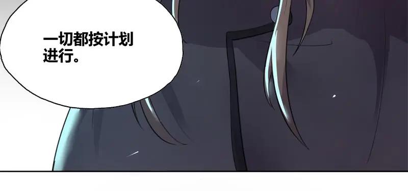 《馆禾馆：灵魂贩卖》第58话 断罪之岚24 第39页