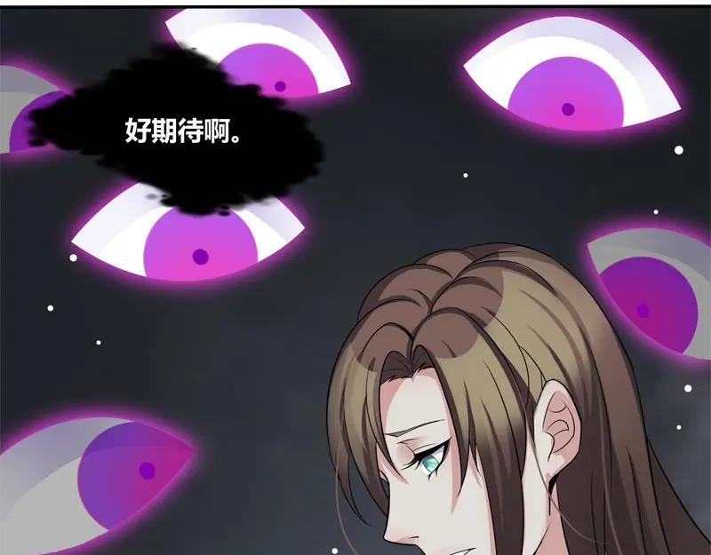 《馆禾馆：灵魂贩卖》第58话 断罪之岚24 第72页