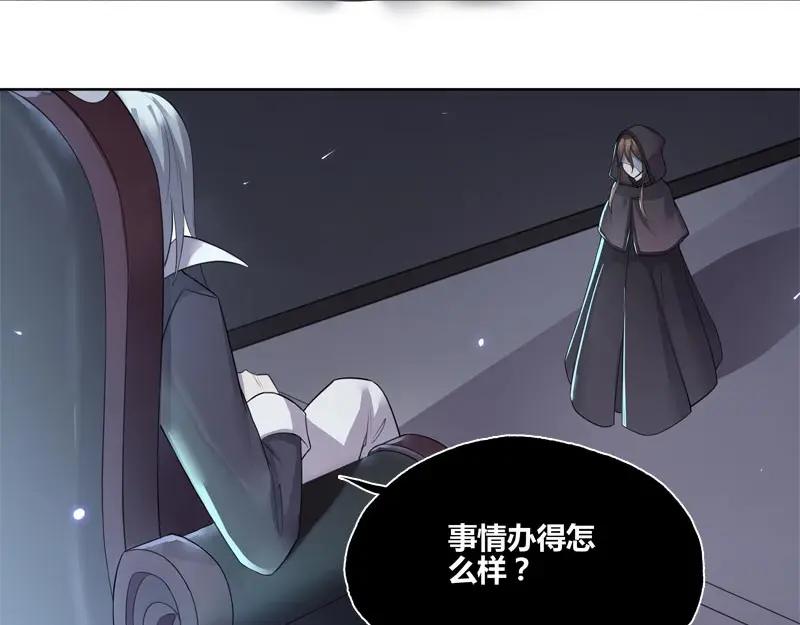 《馆禾馆：灵魂贩卖》第58话 断罪之岚24 第36页