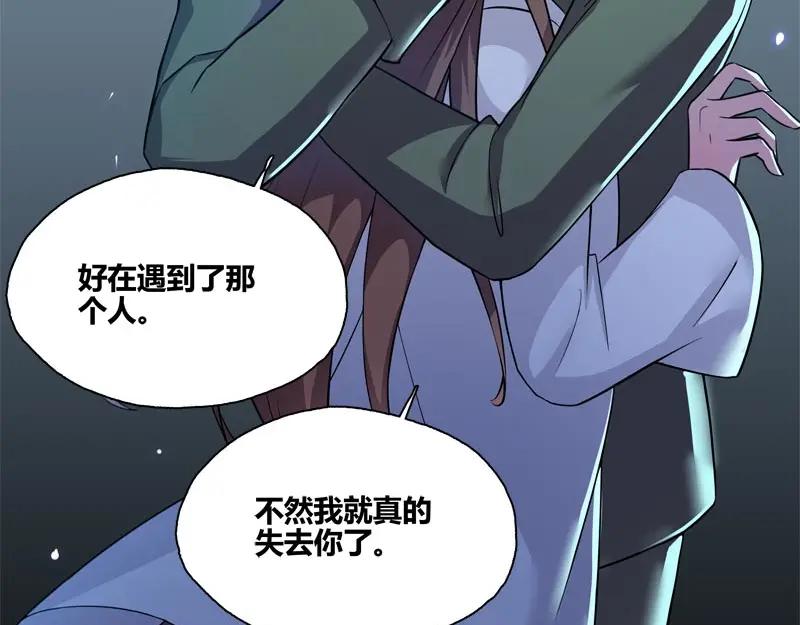 《馆禾馆：灵魂贩卖》第58话 断罪之岚24 第2页