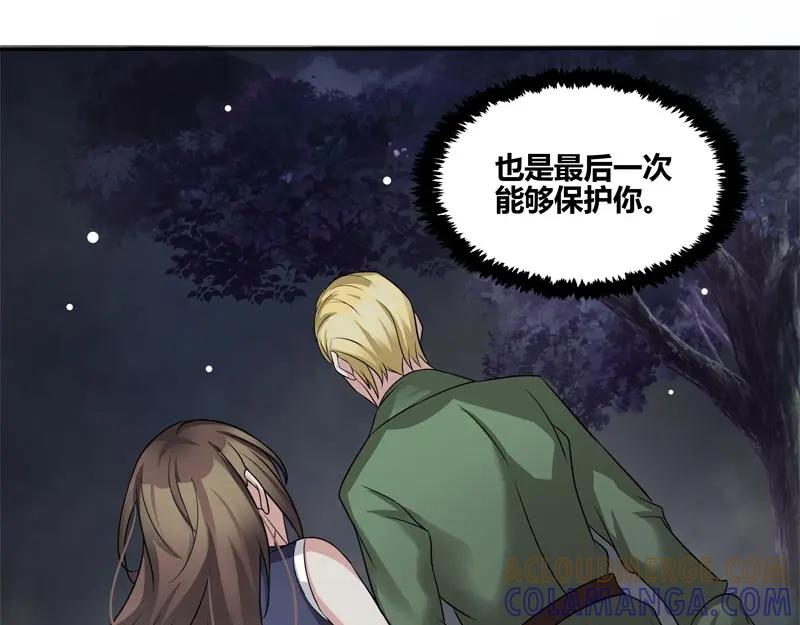 《馆禾馆：灵魂贩卖》第58话 断罪之岚24 第64页