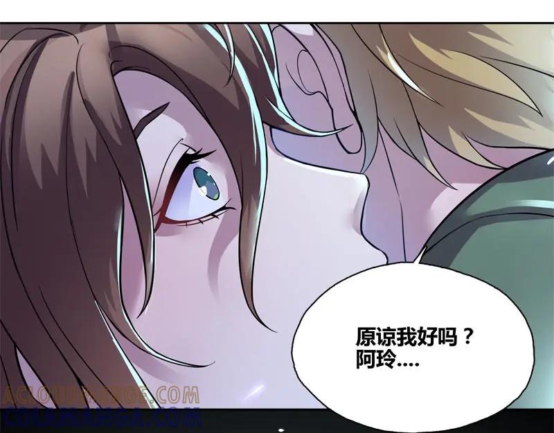 《馆禾馆：灵魂贩卖》第58话 断罪之岚24 第4页