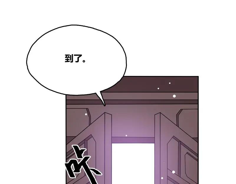 《馆禾馆：灵魂贩卖》第58话 断罪之岚24 第75页