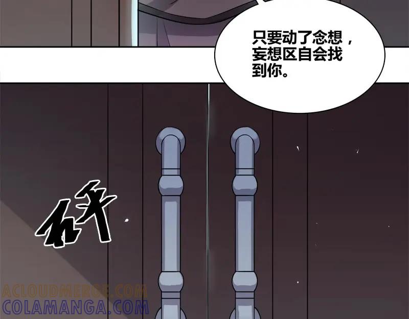 《馆禾馆：灵魂贩卖》第58话 断罪之岚24 第28页