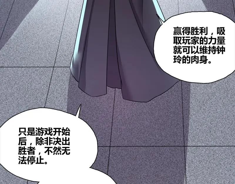 《馆禾馆：灵魂贩卖》第58话 断罪之岚24 第24页