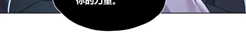 《馆禾馆：灵魂贩卖》第58话 断罪之岚24 第42页