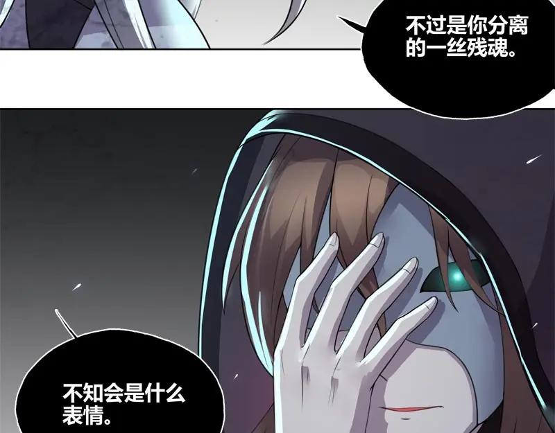 《馆禾馆：灵魂贩卖》第58话 断罪之岚24 第47页