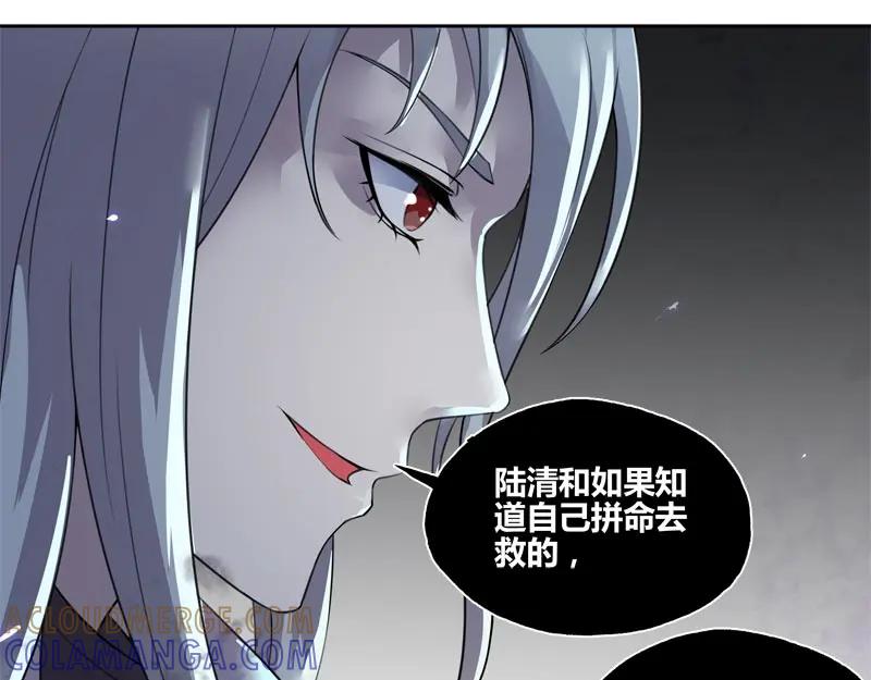 《馆禾馆：灵魂贩卖》第58话 断罪之岚24 第46页