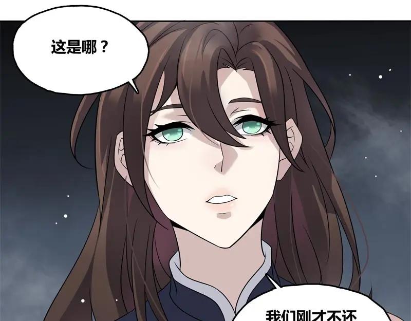 《馆禾馆：灵魂贩卖》第58话 断罪之岚24 第54页