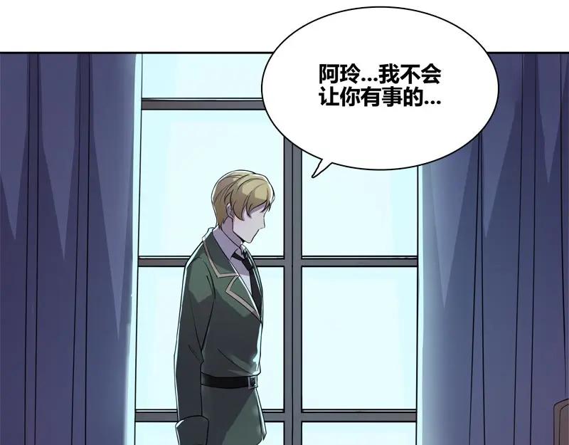 《馆禾馆：灵魂贩卖》第58话 断罪之岚24 第30页