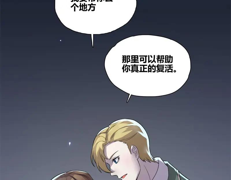 《馆禾馆：灵魂贩卖》第58话 断罪之岚24 第32页