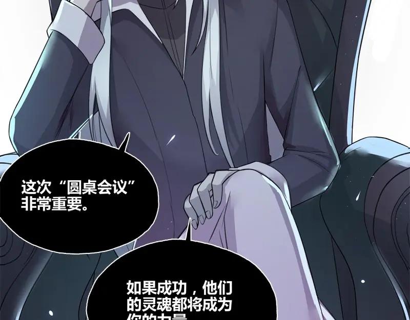 《馆禾馆：灵魂贩卖》第58话 断罪之岚24 第41页