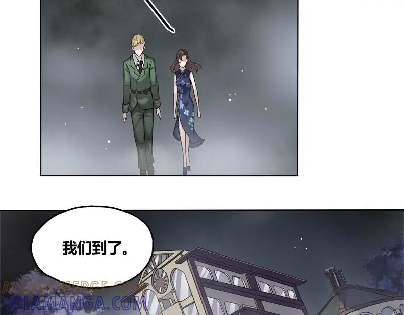 《馆禾馆：灵魂贩卖》第58话 断罪之岚24 第52页