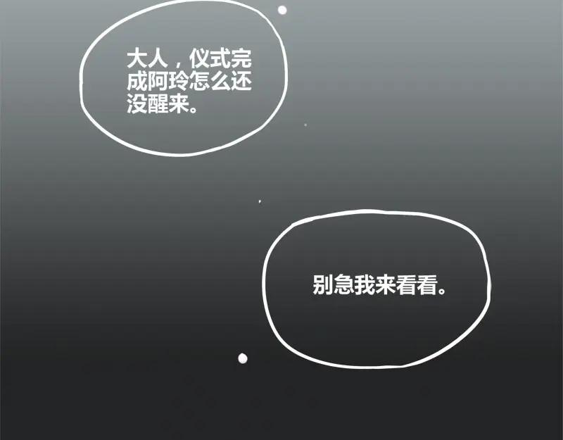 《馆禾馆：灵魂贩卖》第58话 断罪之岚24 第8页