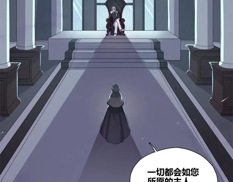 《馆禾馆：灵魂贩卖》第58话 断罪之岚24 第44页