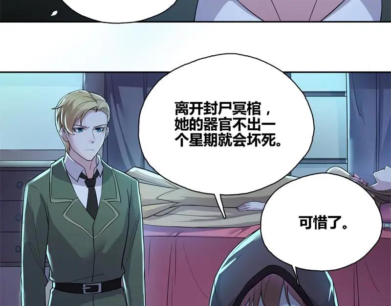 《馆禾馆：灵魂贩卖》第58话 断罪之岚24 第14页