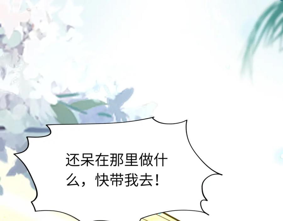 《喂，吕布！把身体还给我》005 参加展会 第127页
