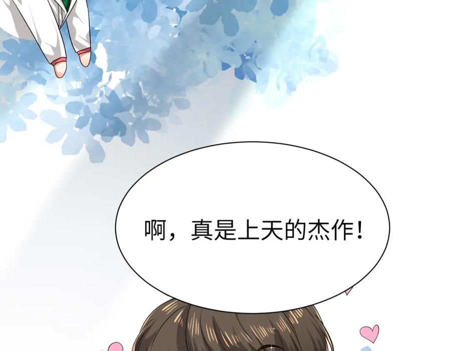 《喂，吕布！把身体还给我》005 参加展会 第79页