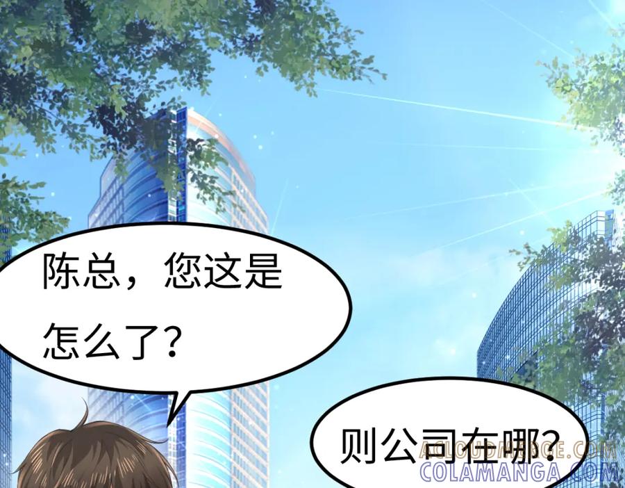 《喂，吕布！把身体还给我》005 参加展会 第45页