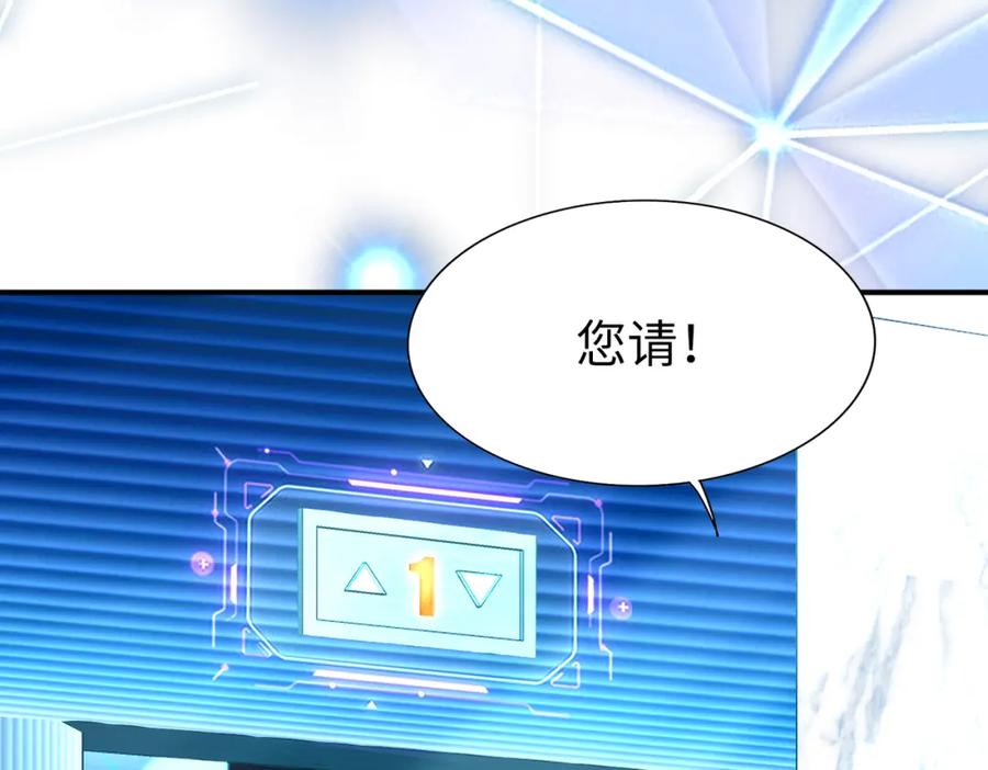 《喂，吕布！把身体还给我》005 参加展会 第98页