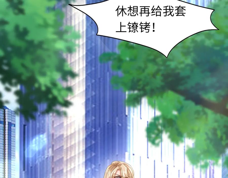 《喂，吕布！把身体还给我》005 参加展会 第72页
