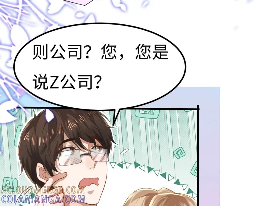 《喂，吕布！把身体还给我》005 参加展会 第53页
