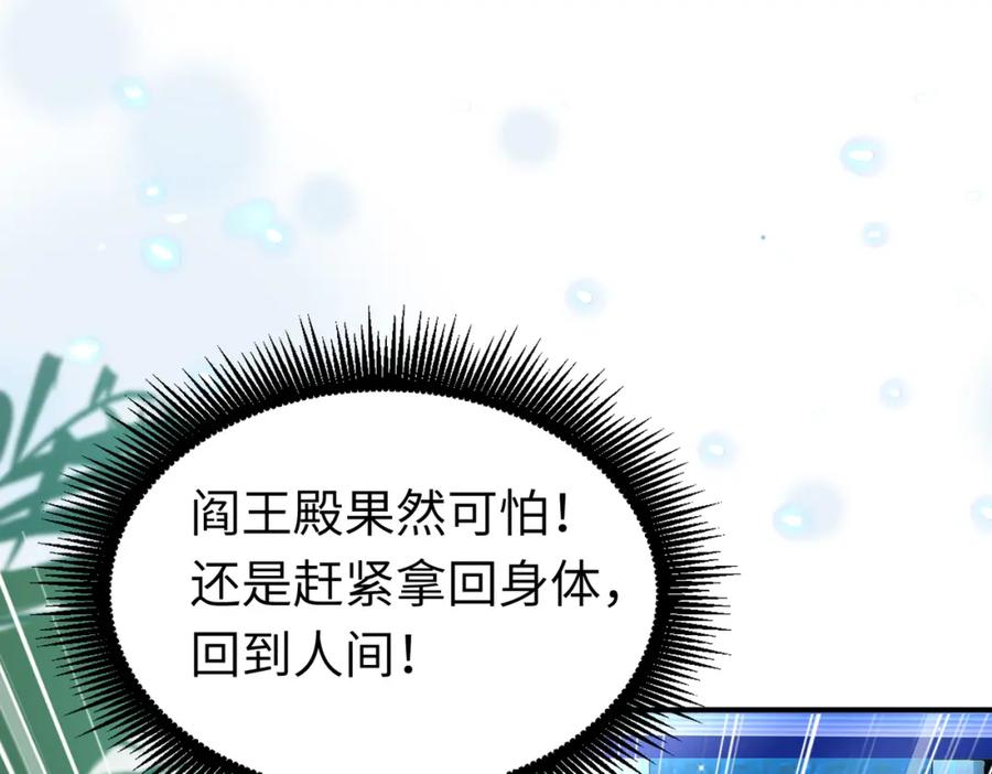《喂，吕布！把身体还给我》005 参加展会 第123页