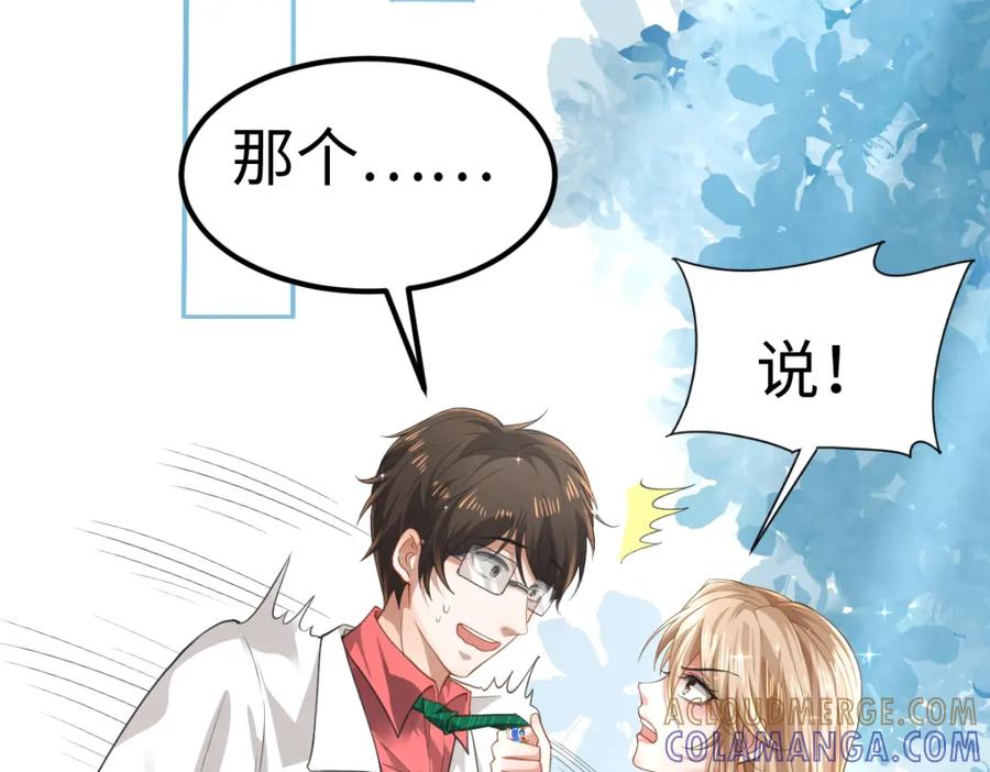 《喂，吕布！把身体还给我》005 参加展会 第49页